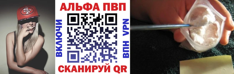 APVP Соль Ржев