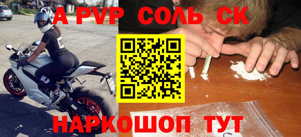 Альфа ПВП СК КРИС  Вход с VPN  Alpha-PVP крисы CK  Ржев 
