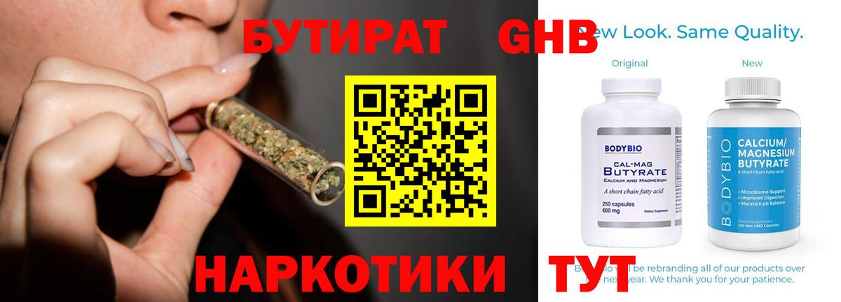 Ржев  БУТИРАТ Butirat  Вход с VPN 