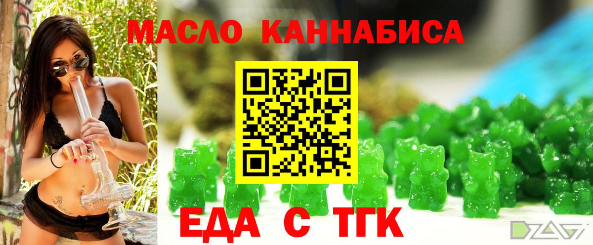Печенье с ТГК марихуана  Вход с VPN  Ржев 