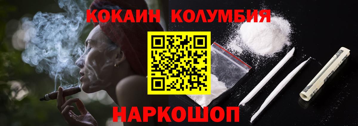 COCAIN 99%  КОКАИН Перу  Вход с VPN  Ржев 