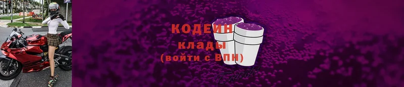 Codein Purple Drank  Ржев 