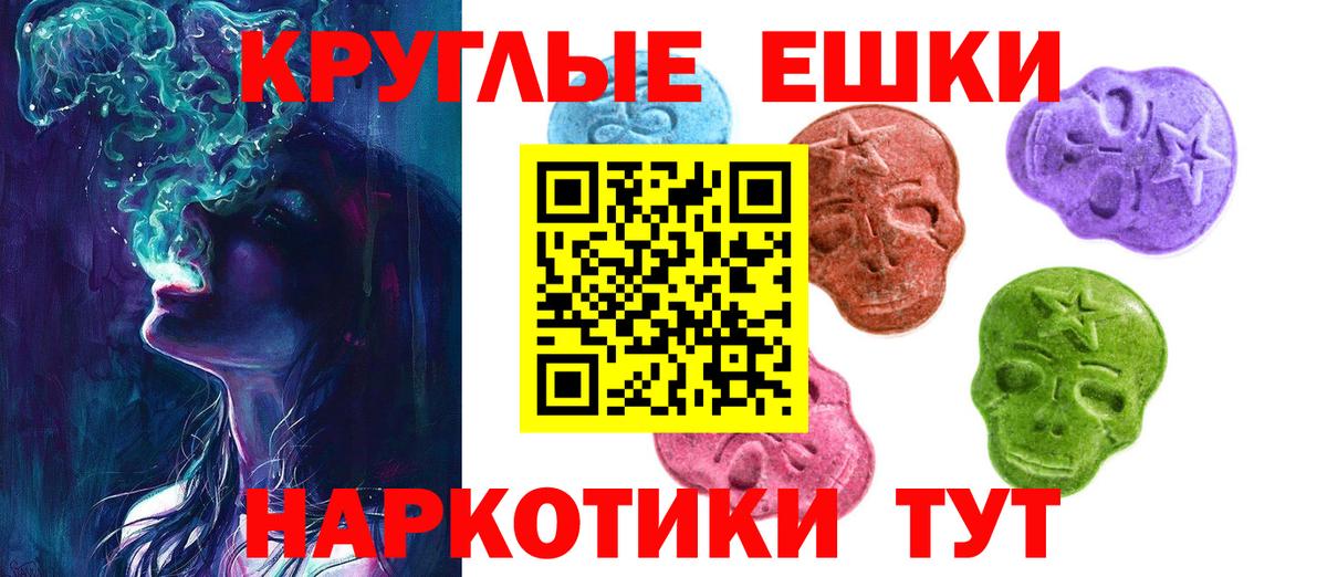 Ржев  ЭКСТАЗИ 99%  Вход с VPN  Экстази  ЭКСТАЗИ круглые 