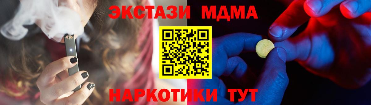 ЭКСТАЗИ таблы Ржев