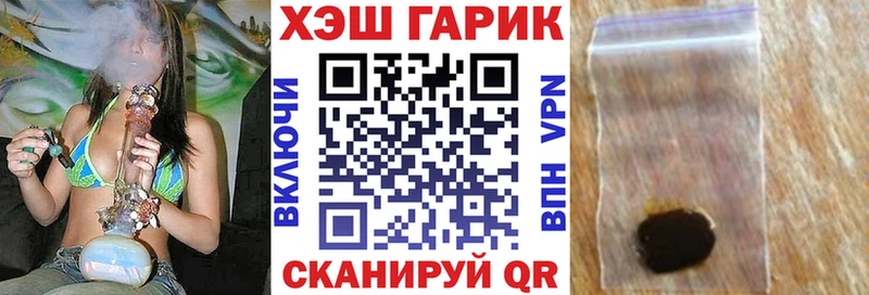 Гашиш гарик  мега ТОР  Ржев  где купить  