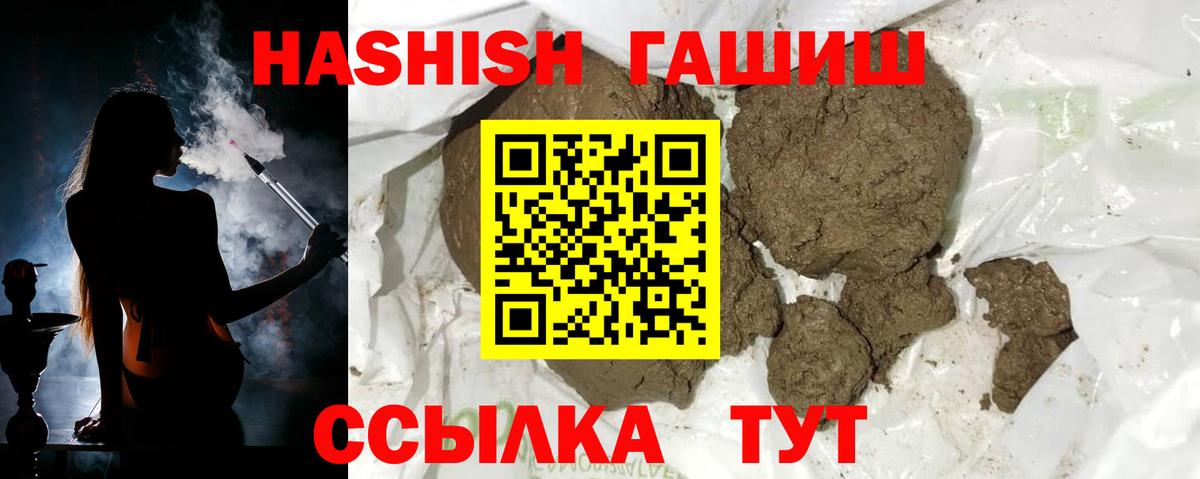 ГАШИШ Premium Ржев