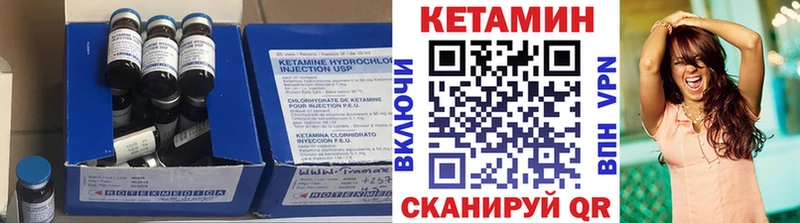 Кетамин ketamine  Ржев 