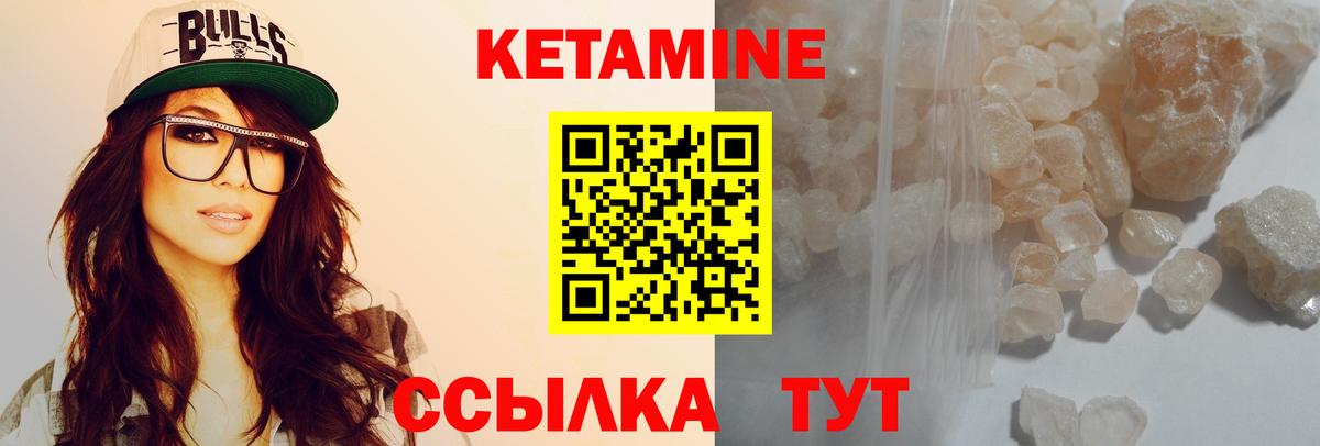 Ржев  Кетамин ketamine  Вход с VPN 