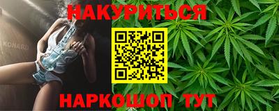 гашишное масло Балаково