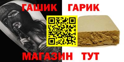 наркотики Краснокаменск