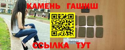 гашишное масло Балаково