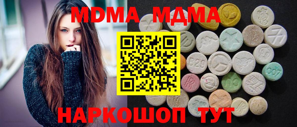 MDMA  Вход с VPN  МДМА молли  Ржев  МДМА crystal 