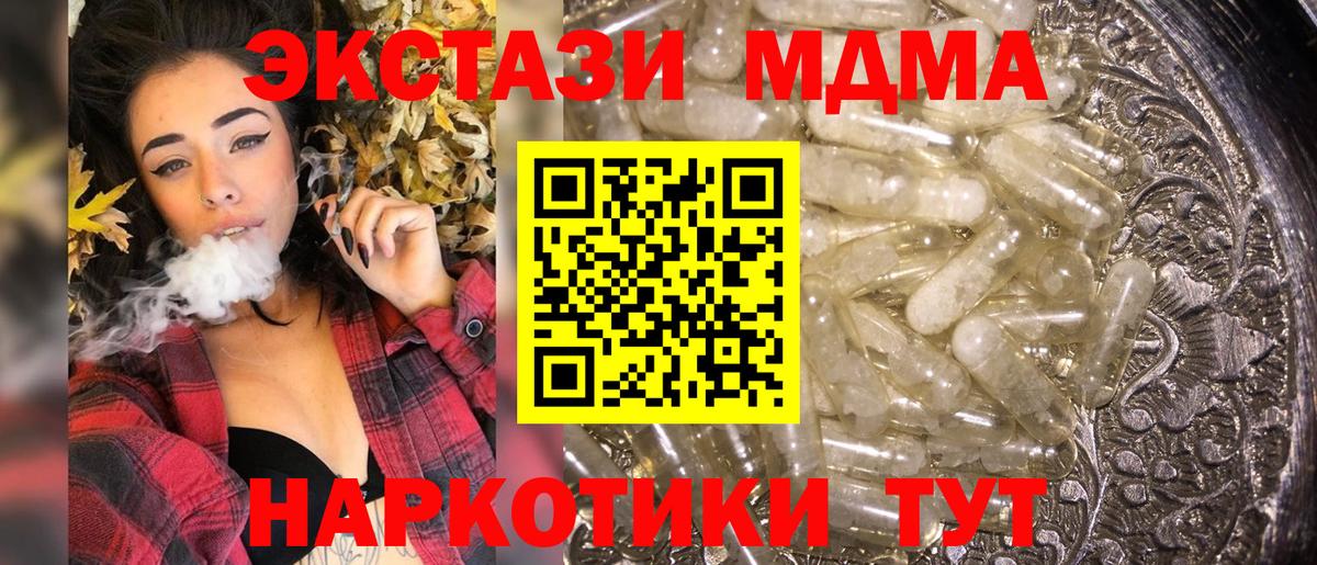 МДМА молли Ржев