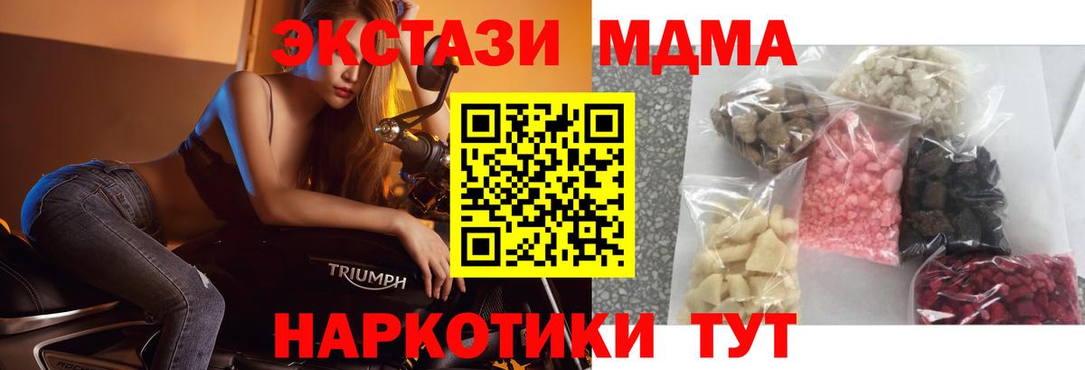 МДМА crystal  MDMA VHQ  Ржев 