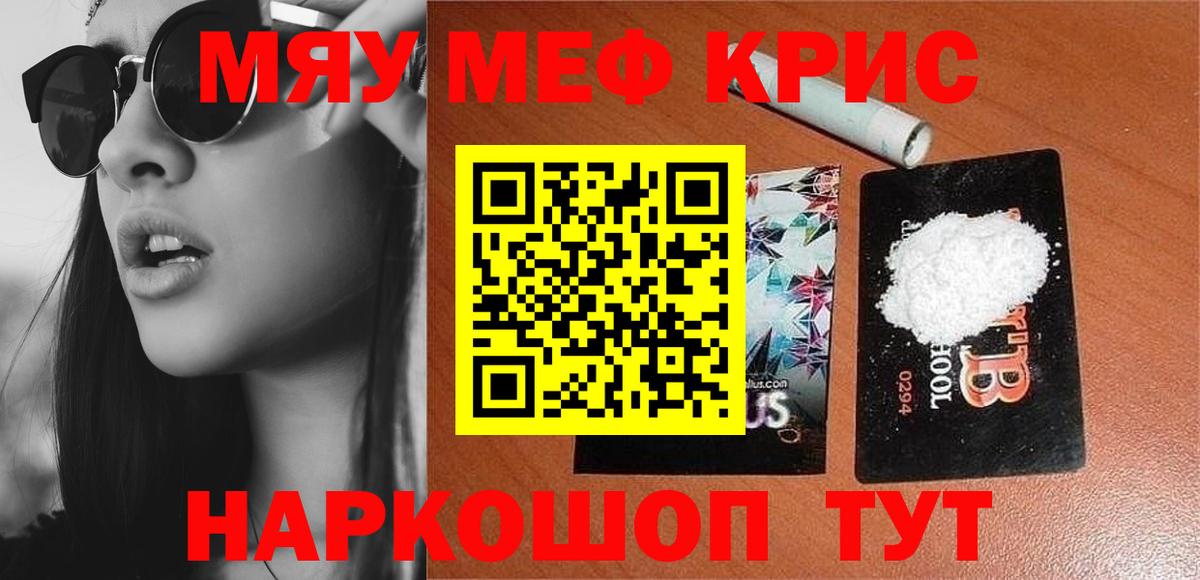 Мефедрон 4 MMC  Меф  Мефедрон  Ржев  Вход с VPN  МЕФ мука 
