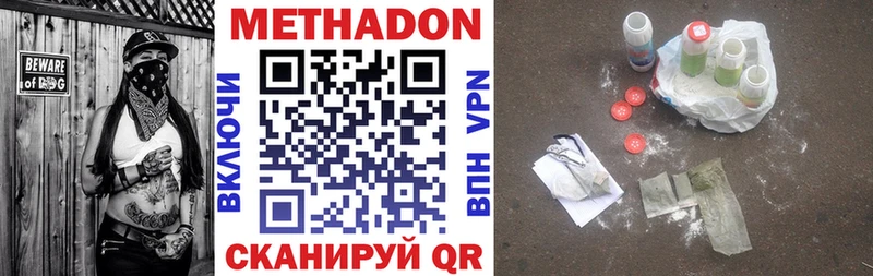 МЕТАДОН белоснежный  KRAKEN ТОР  Ржев 