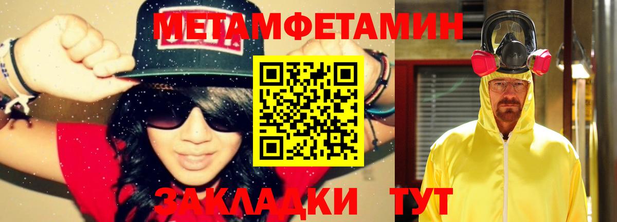 МЕТАМФЕТАМИН Декстрометамфетамин 99.9%  Ржев 