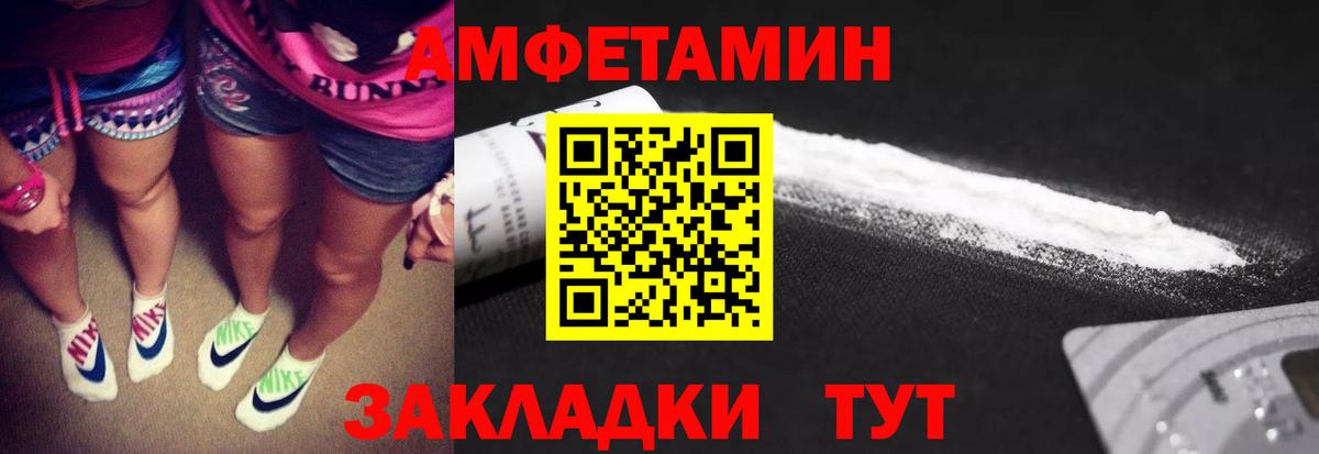 МЕТАМФЕТАМИН кристалл Ржев