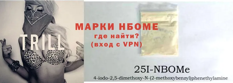 Марки NBOMe 1,5мг  Ржев 