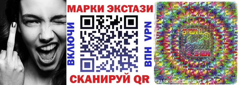 Марки N-bome 1,5мг  shop формула  Ржев 