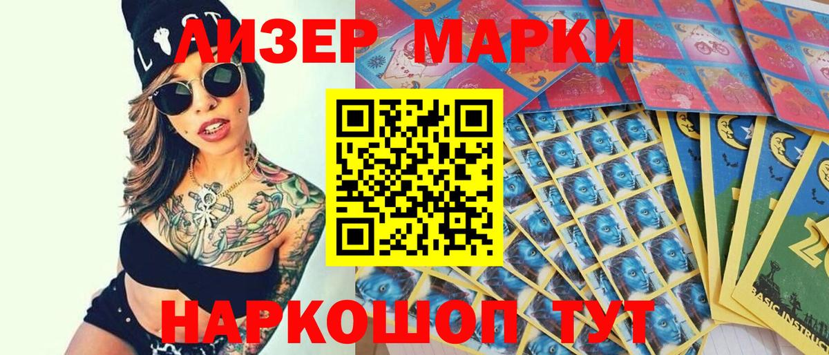 Марки N-bome 1,8мг Ржев