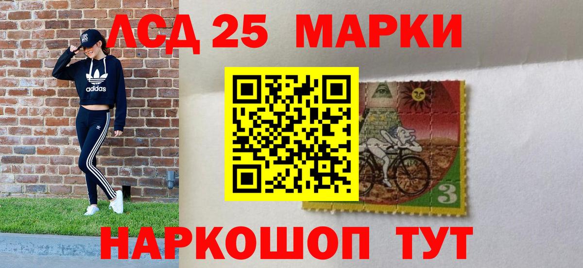 Марки NBOMe 1500мкг Ржев