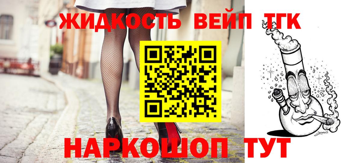 Дистиллят ТГК жижа  ТГК жижа  Ржев 