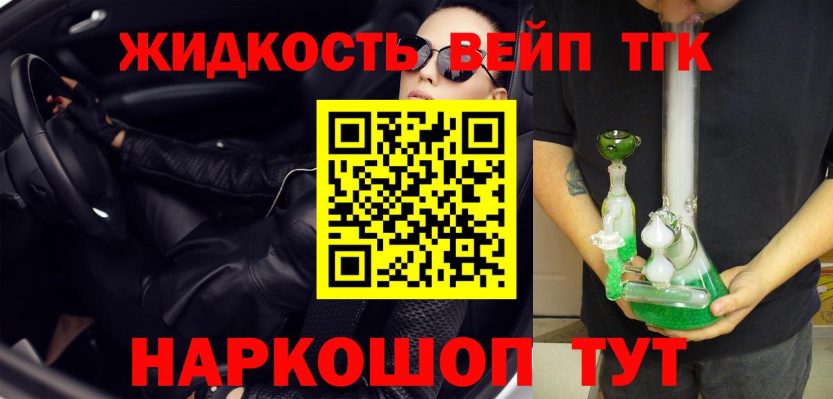 Дистиллят ТГК гашишное масло Ржев